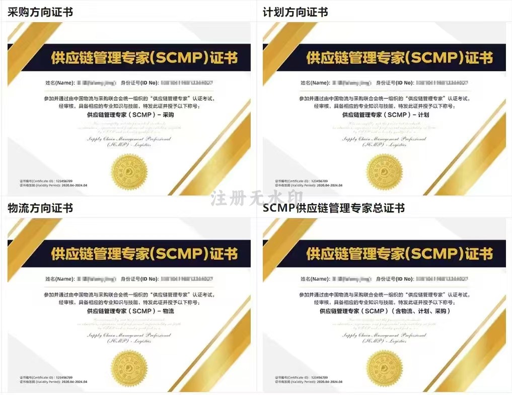 scmp证书如何考_SCMP考试内容模块_SCMP报考条件