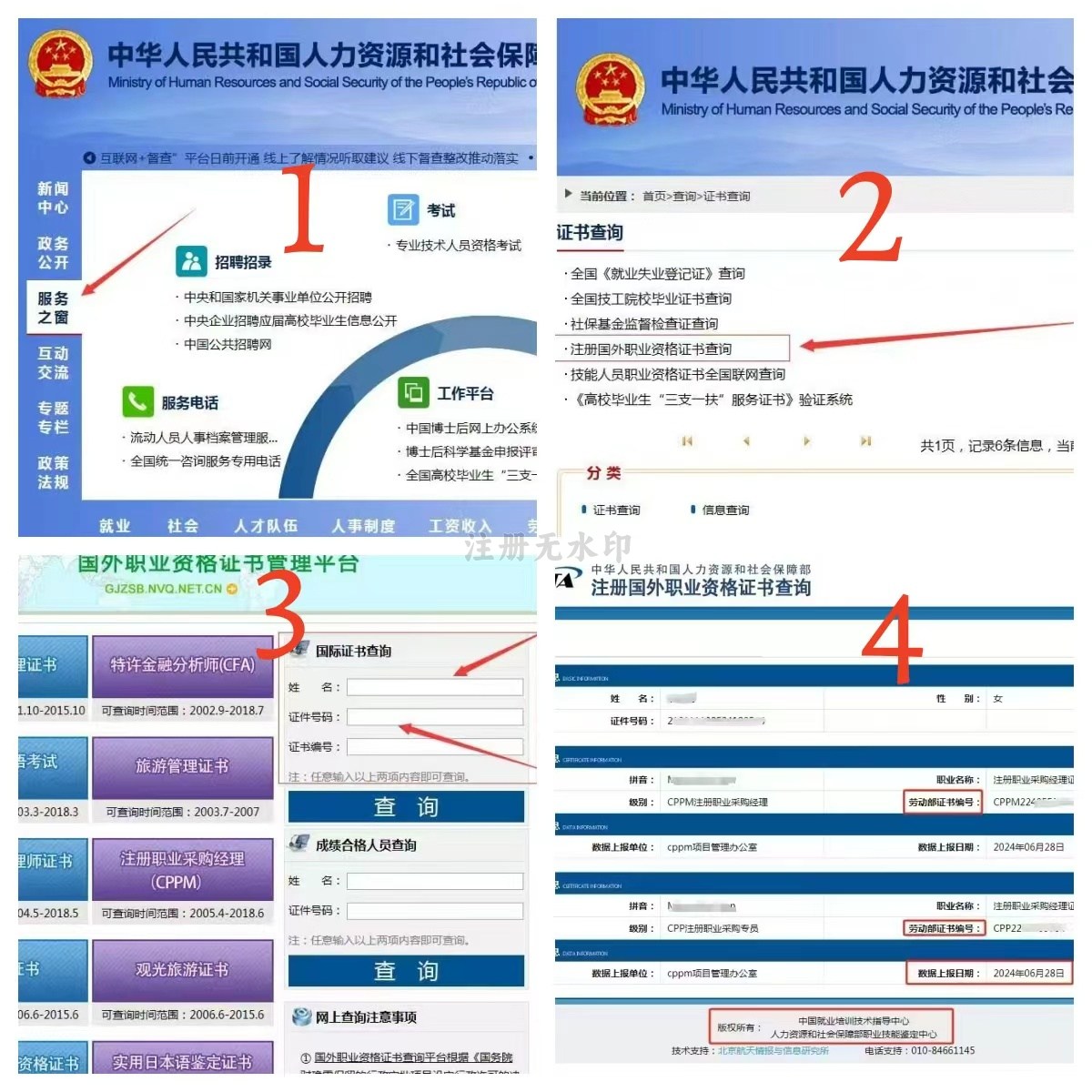 cppm认证青岛_青岛cppm认证报考流程_青岛cppm认证费用标准