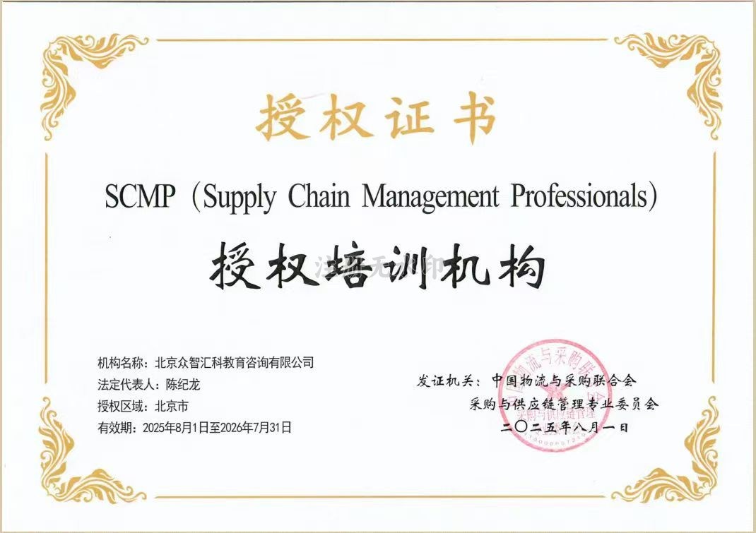 供应链管理专家认证报考条件_认证考试科目选择攻略_scmp怎么认证