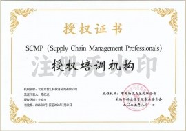 SCMP考试资料和电子书怎么选 2026供应链管理专家认证全方位指南