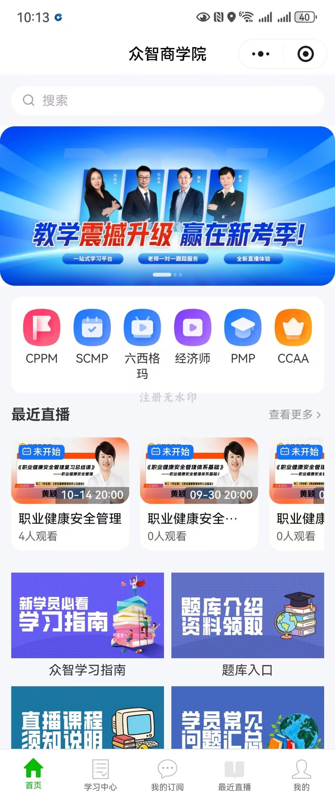 渭南市CPPM报考指定网站及联系方式_陕西CPPM资质清晰报名中心_陕西CPPM证书报考条件