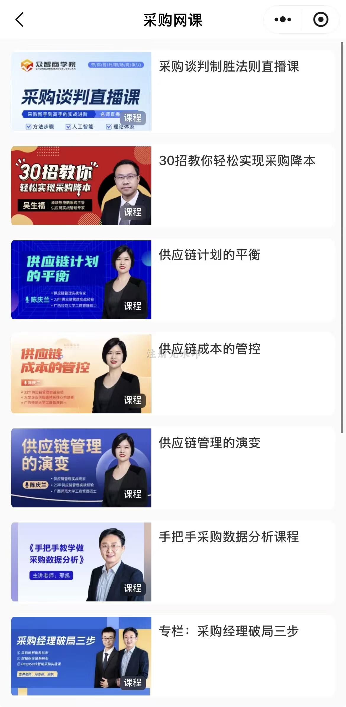 CPSM考试报名_SCMP认证项目介绍_山东省 CPPM 报考(官网)SCMP 报名(中物联)能力认证机构及联系方式