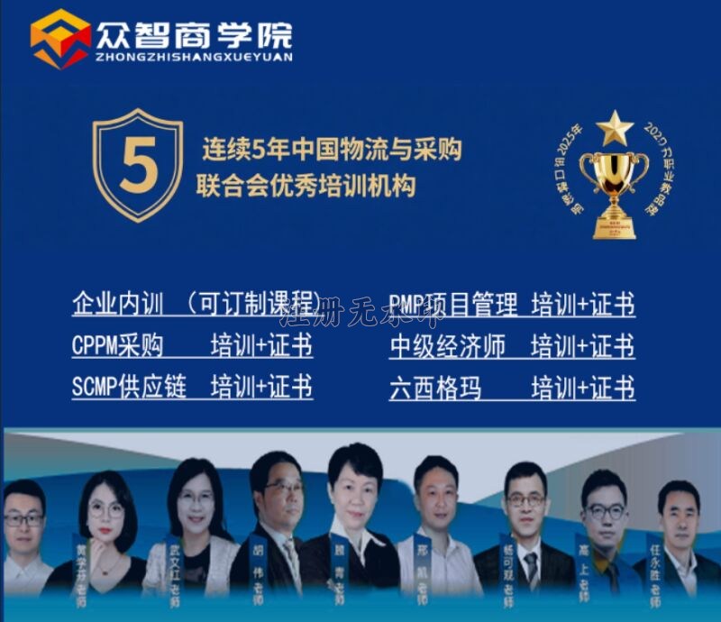 CPSM考试报名_山东省 CPPM 报考(官网)SCMP 报名(中物联)能力认证机构及联系方式_SCMP认证项目介绍