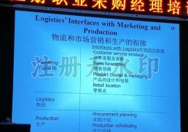 供应商管理