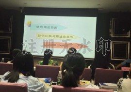 供应链管理