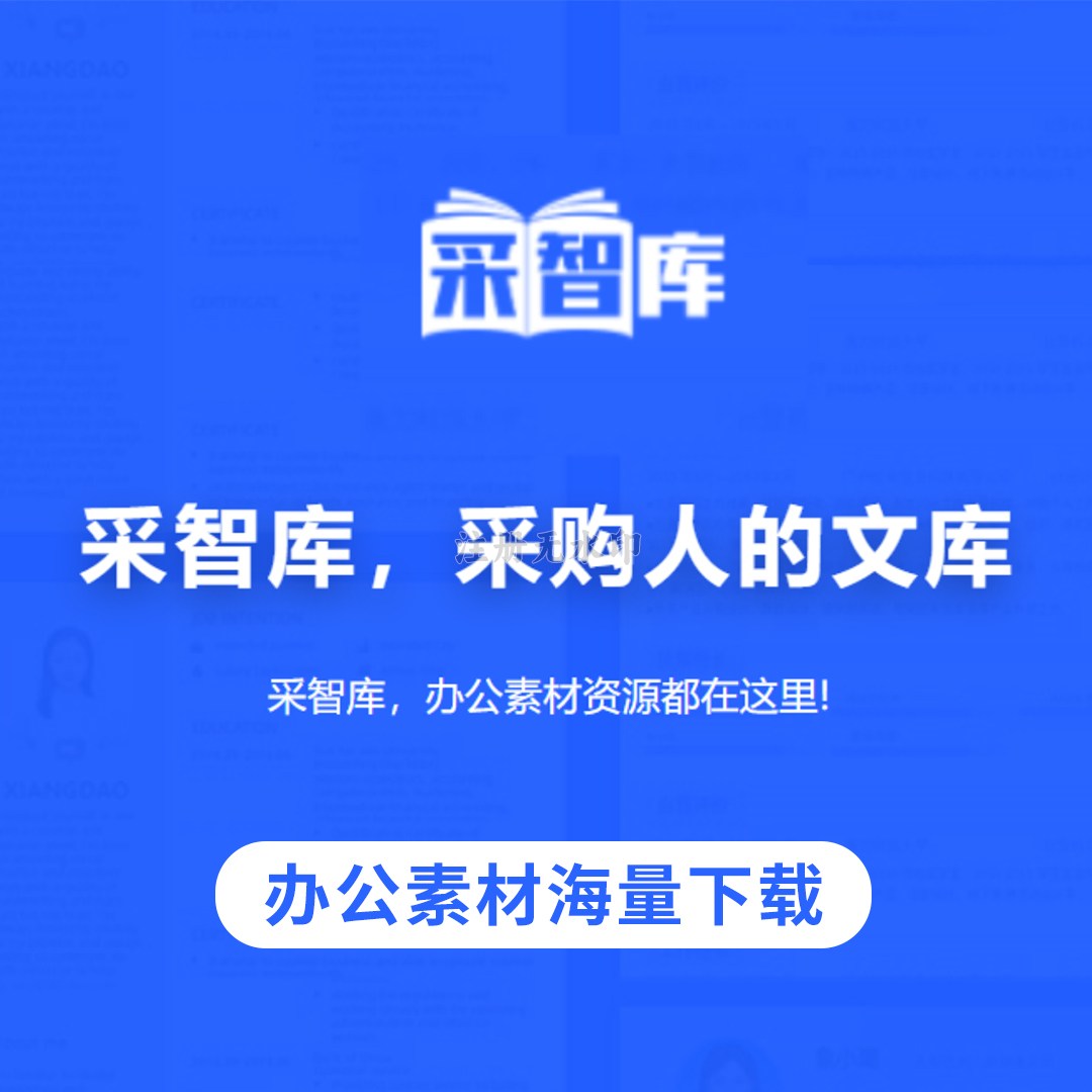 模板免费下载
